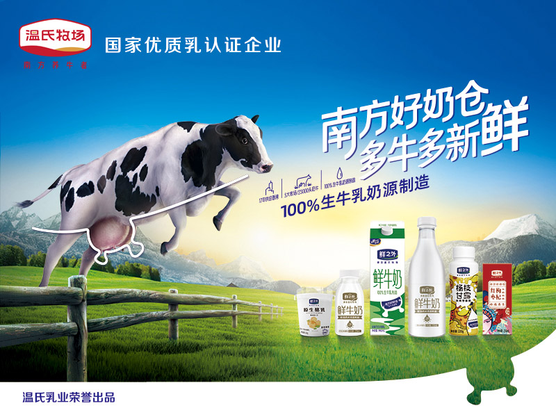 新葡萄8883AMG乳业 800X600.jpg